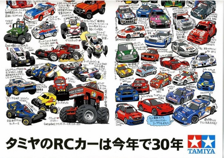 poster_Tamiya_triodriverblog_03