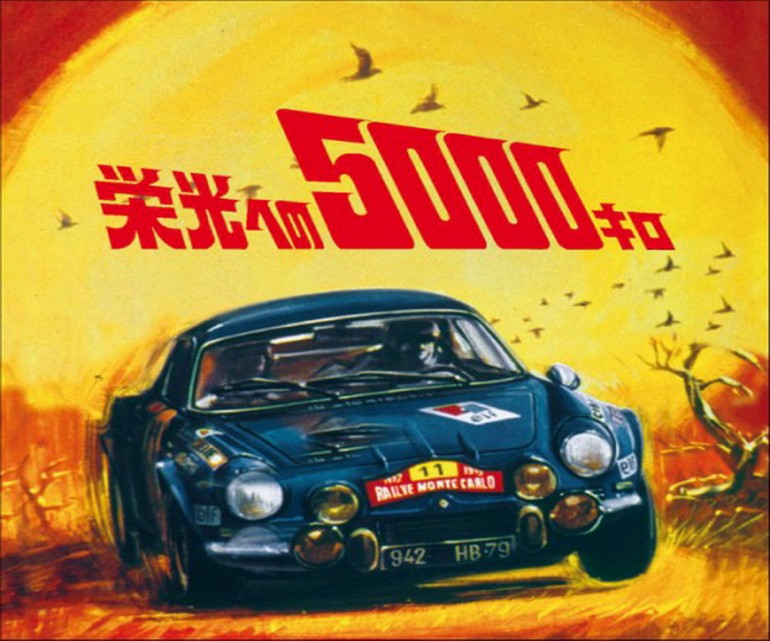 5000km_to_glory_triodriverblog_01