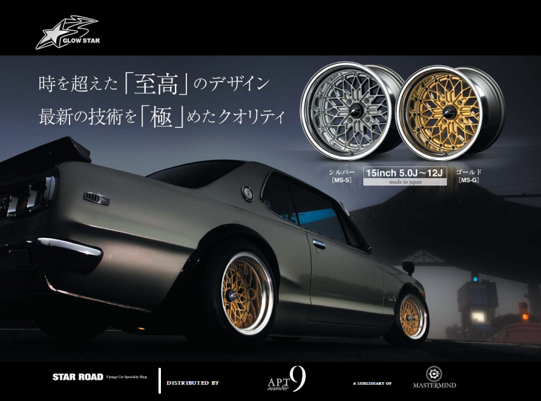 GlowStarbyStarRoadJapan-DistbyApt9Wheel_triodriverblog